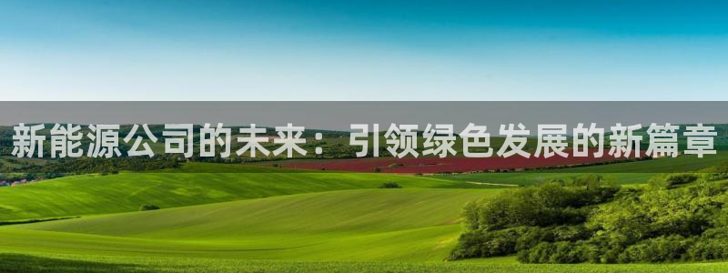 新宝gg ios下载