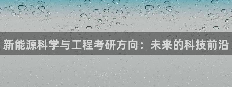 新宝gg用哪个浏览器